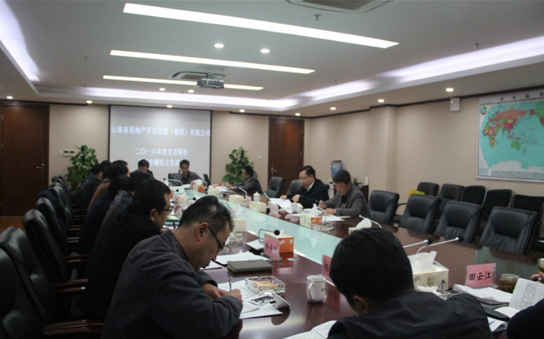 省房（集團(tuán)）公司黨委召開(kāi)2016年度 黨員領(lǐng)導(dǎo)干部專題民主生活會(huì)