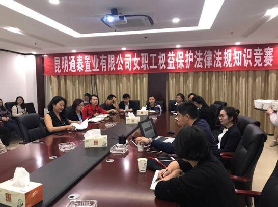 女職工權(quán)益保護(hù)法律法規(guī)知識普及宣傳活動系列之  ——《女職工權(quán)益保護(hù)法律法規(guī)》知識競賽