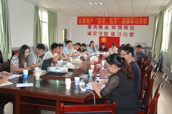 云建地產團支部組織開展“你講，我學”活動