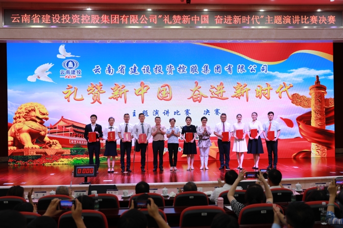 陳茜榮獲集團(tuán)“禮贊新中國 奮進(jìn)新時(shí)代”主題演講比賽三等獎(jiǎng)