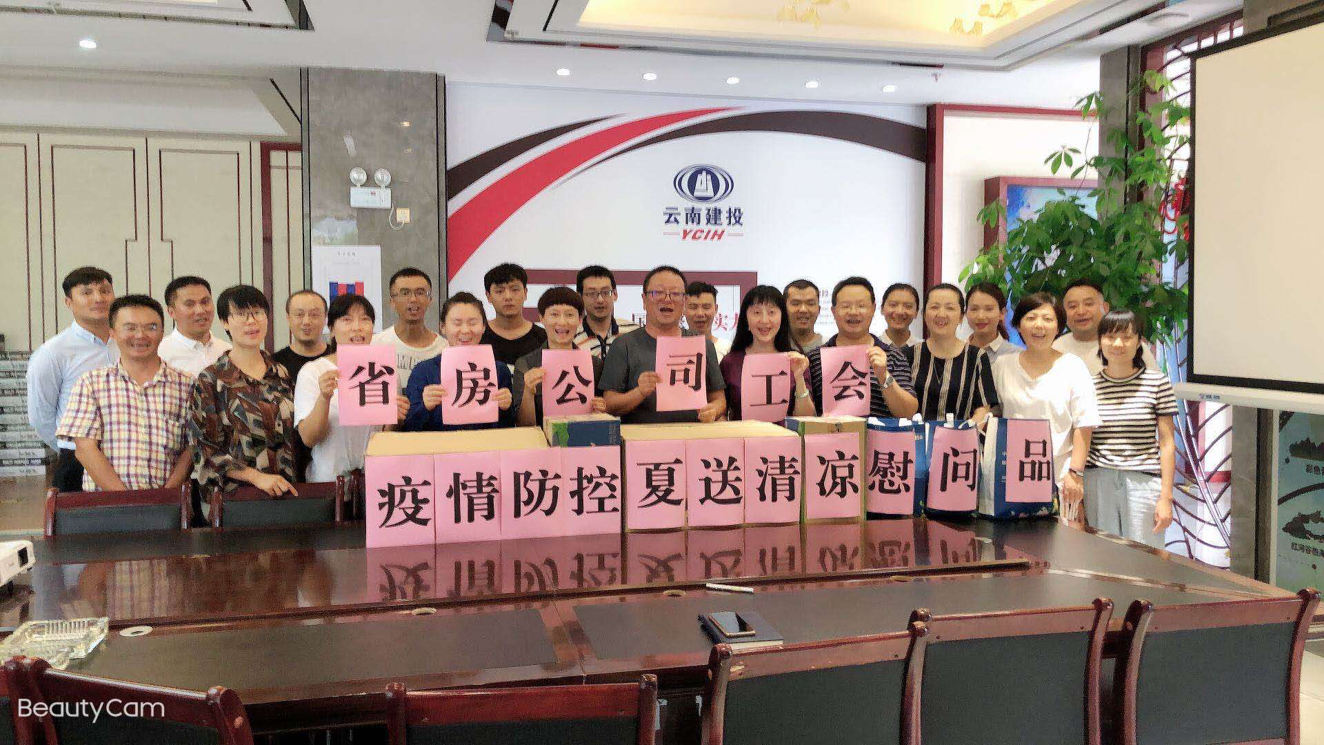 公司工會冒著高溫酷暑，深入元江片區(qū)項目看望并慰問元江項目一線職工。