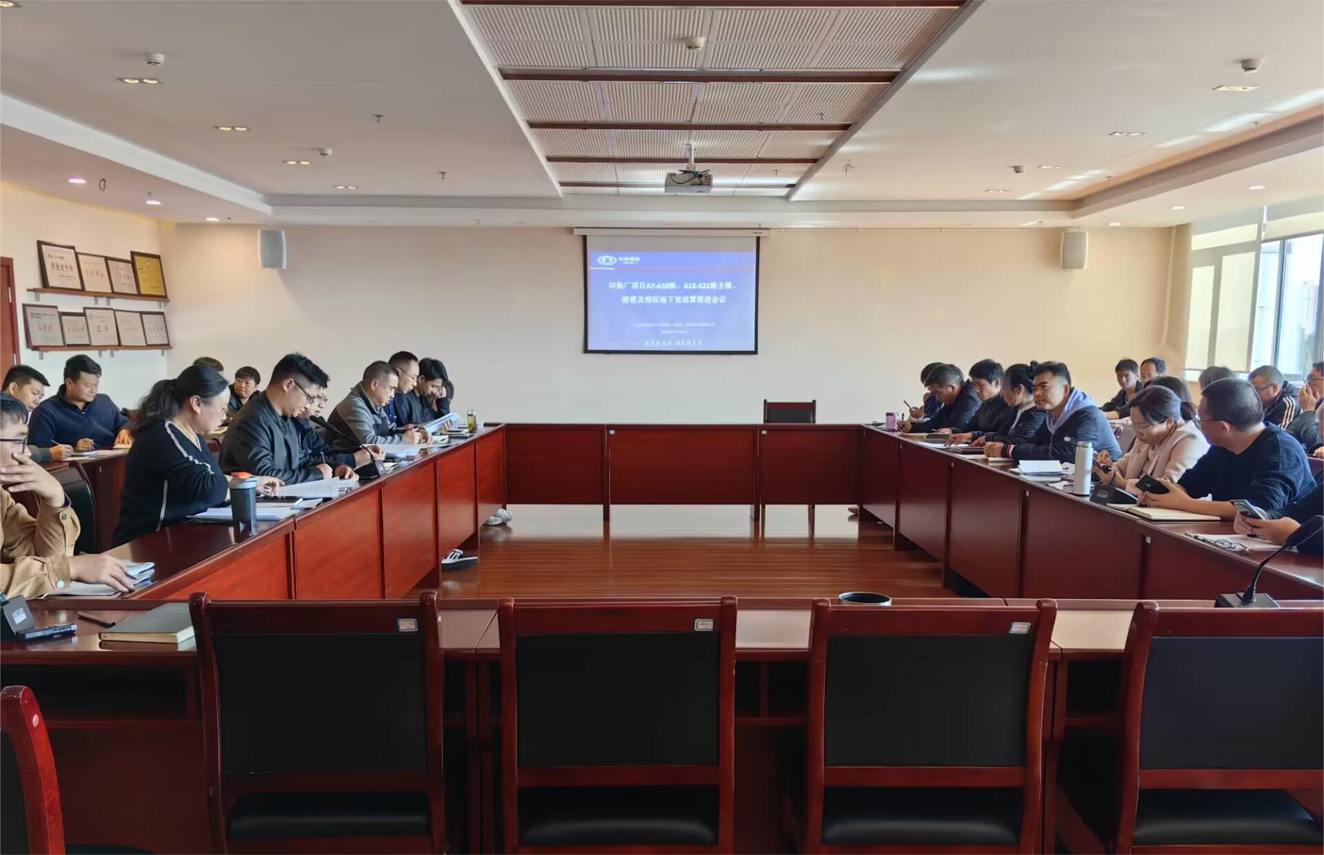 曲靖片區(qū)召開印染廠項目結(jié)算工作推進(jìn)會