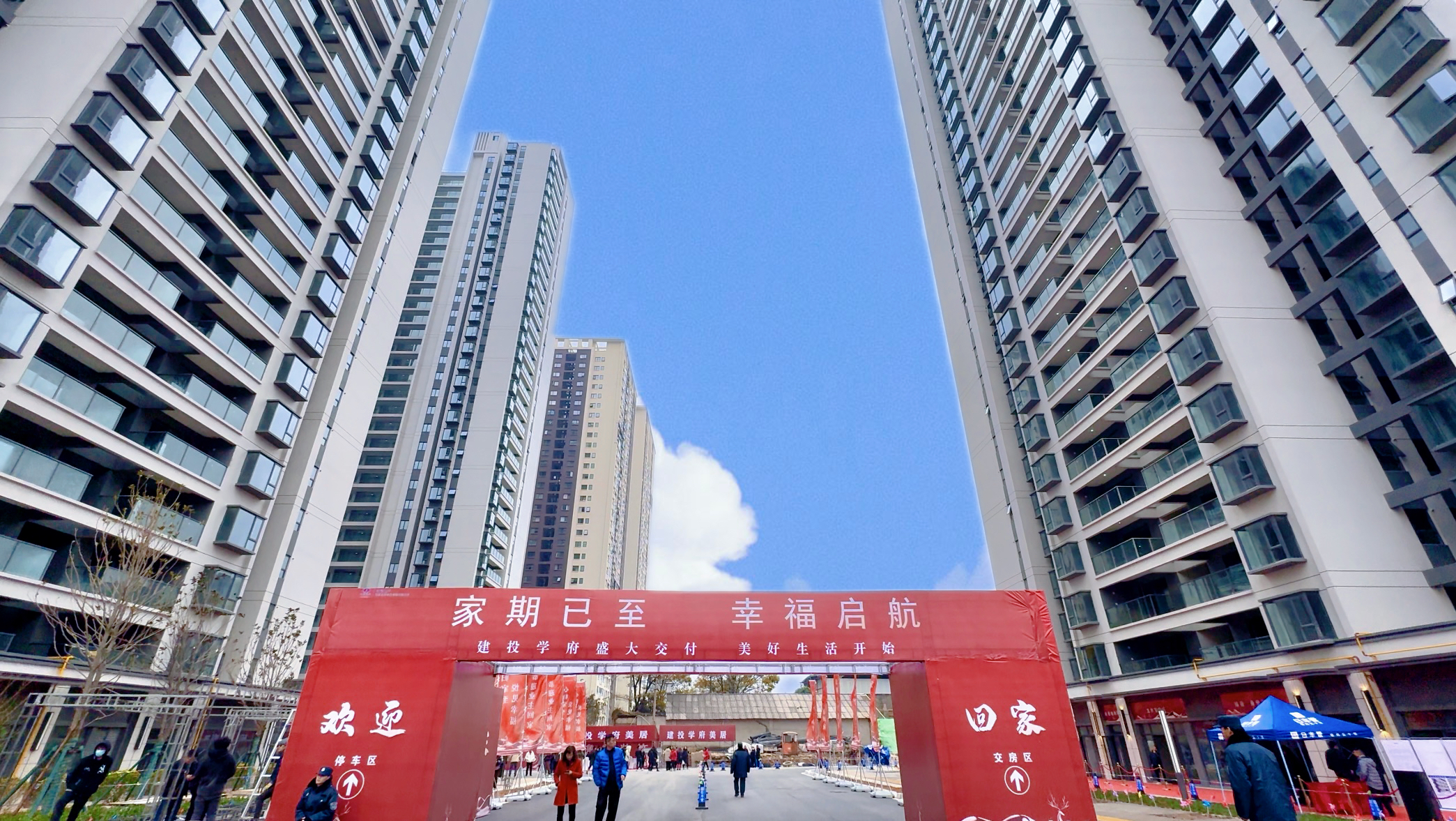 國(guó)企擔(dān)當(dāng) 品質(zhì)兌現(xiàn) | 建投學(xué)府啟動(dòng)回遷安置房鑰匙交付