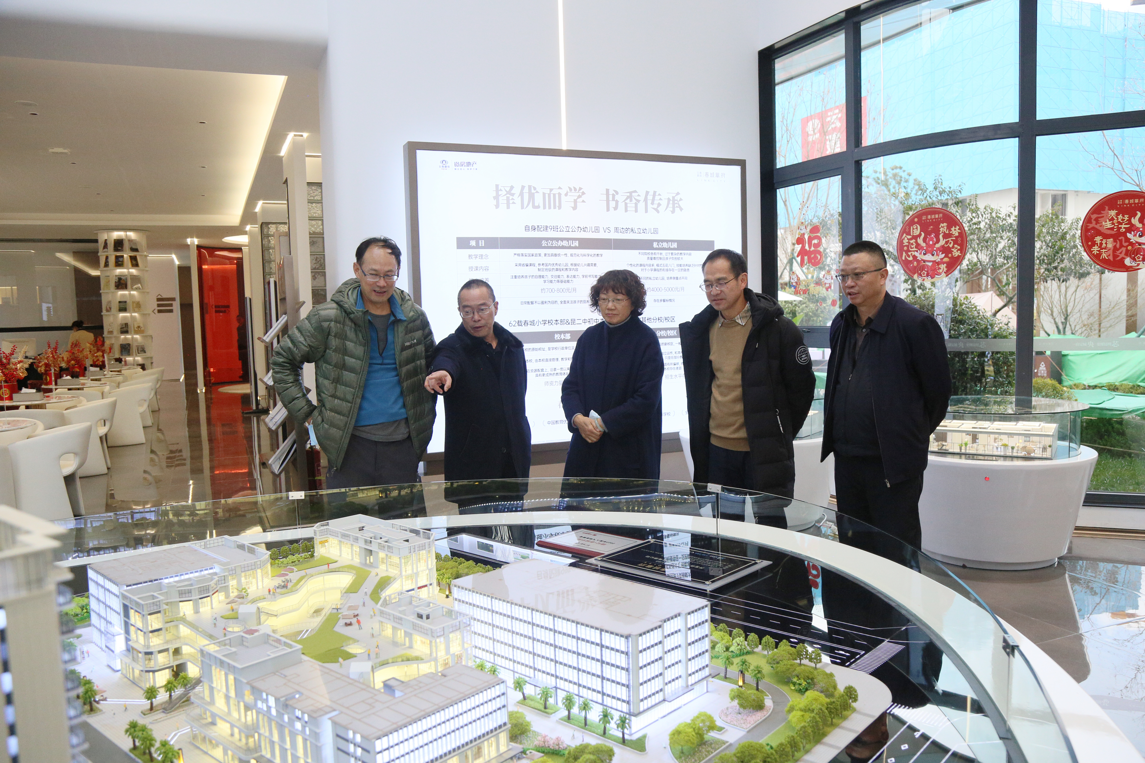 各級(jí)領(lǐng)導(dǎo)到建投·春城華府項(xiàng)目調(diào)研