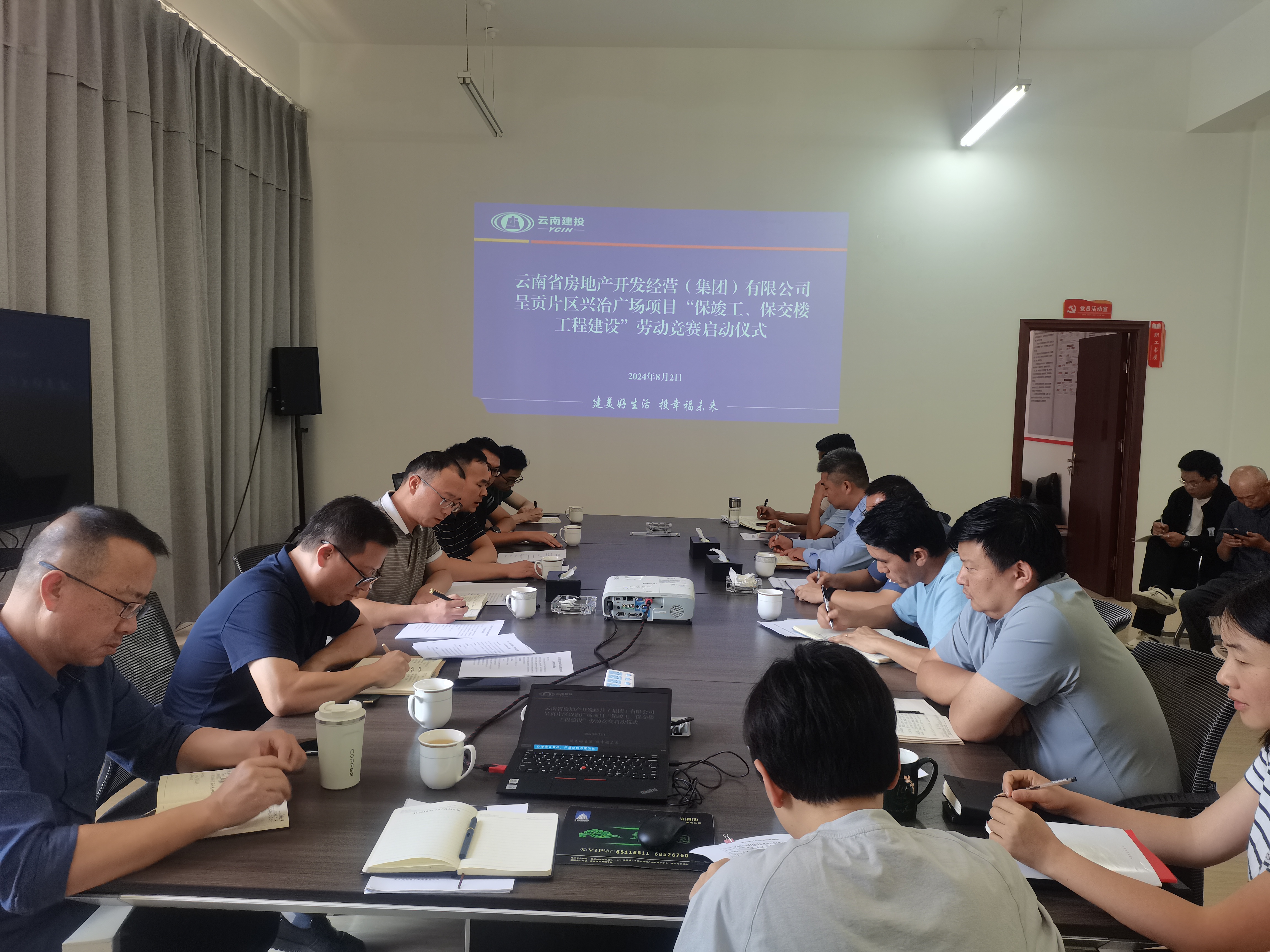 呈貢片區(qū)興冶廣場(chǎng)項(xiàng)目“?？⒐ぁ⒈＝粯枪こ探ㄔO(shè)”勞動(dòng)競(jìng)賽啟動(dòng)