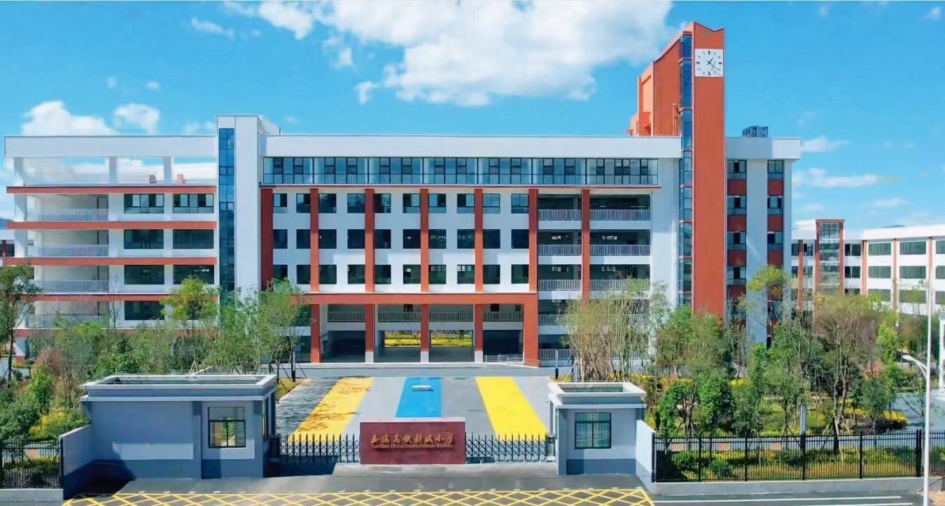 百日攻堅丨玉溪一小高鐵新城校區(qū)項目取得竣工驗收備案證