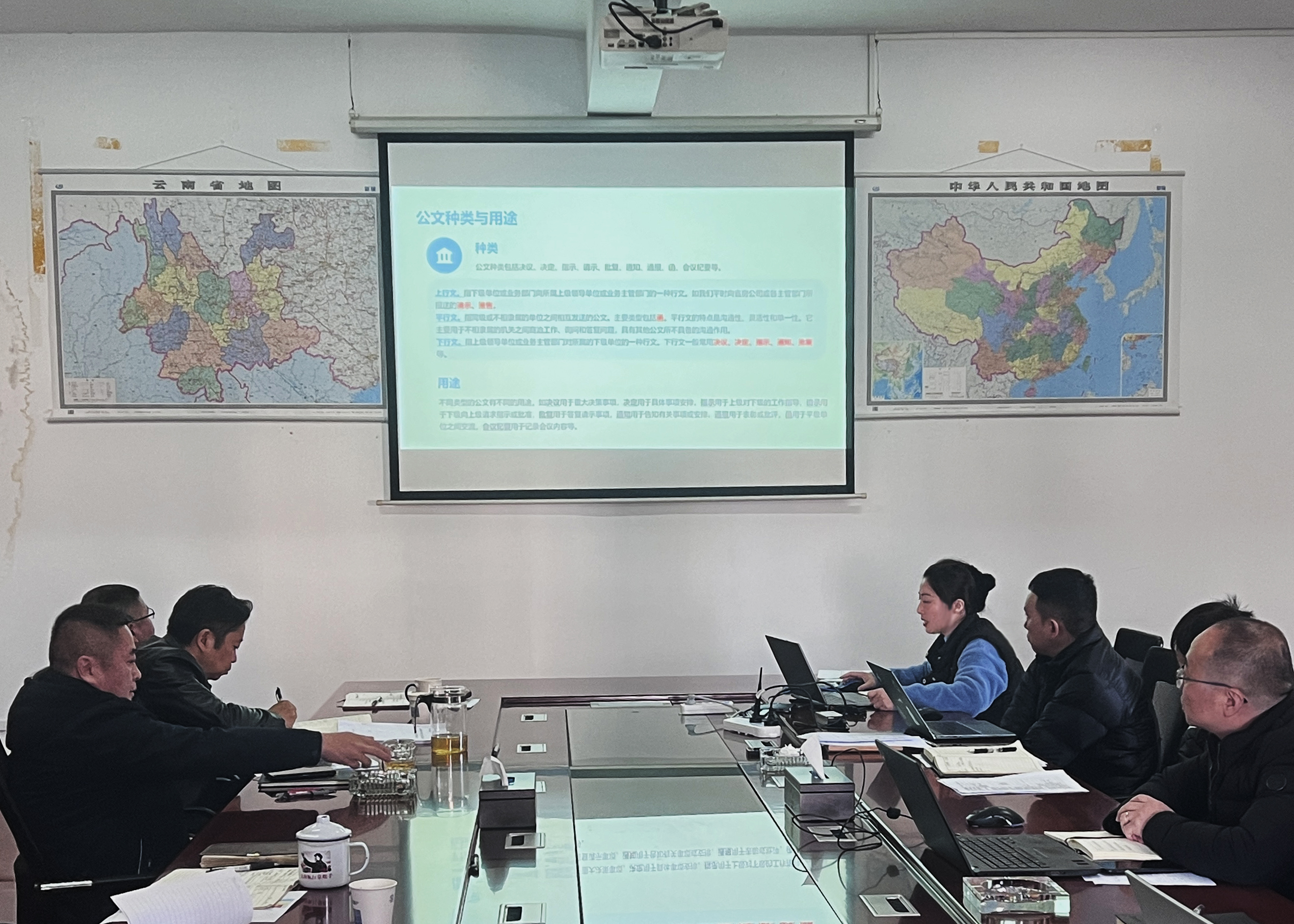 文山片區(qū)組織開展公文格式規(guī)范培訓(xùn)