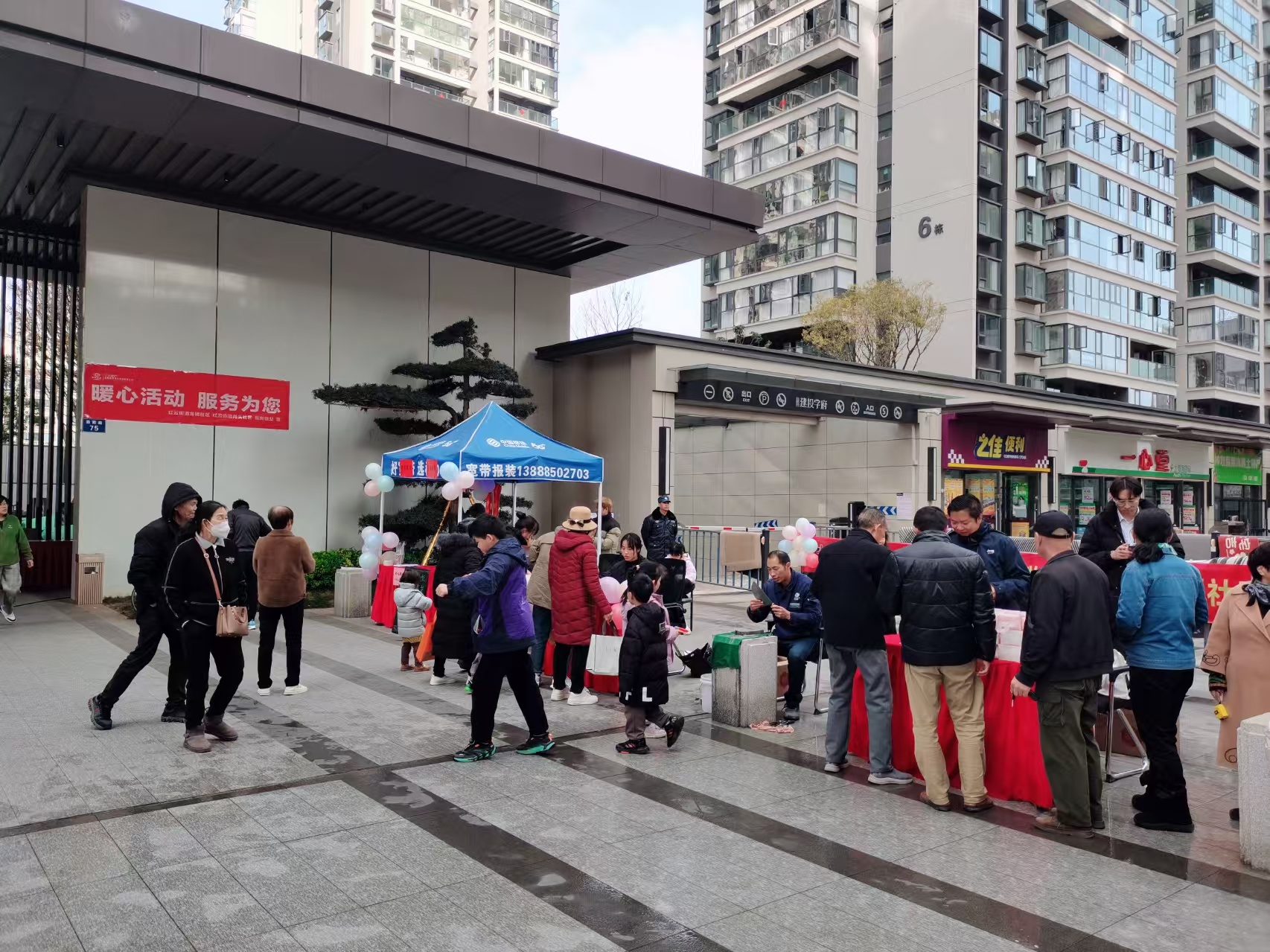 省房物業(yè)開展冬送暖心服務(wù)活動