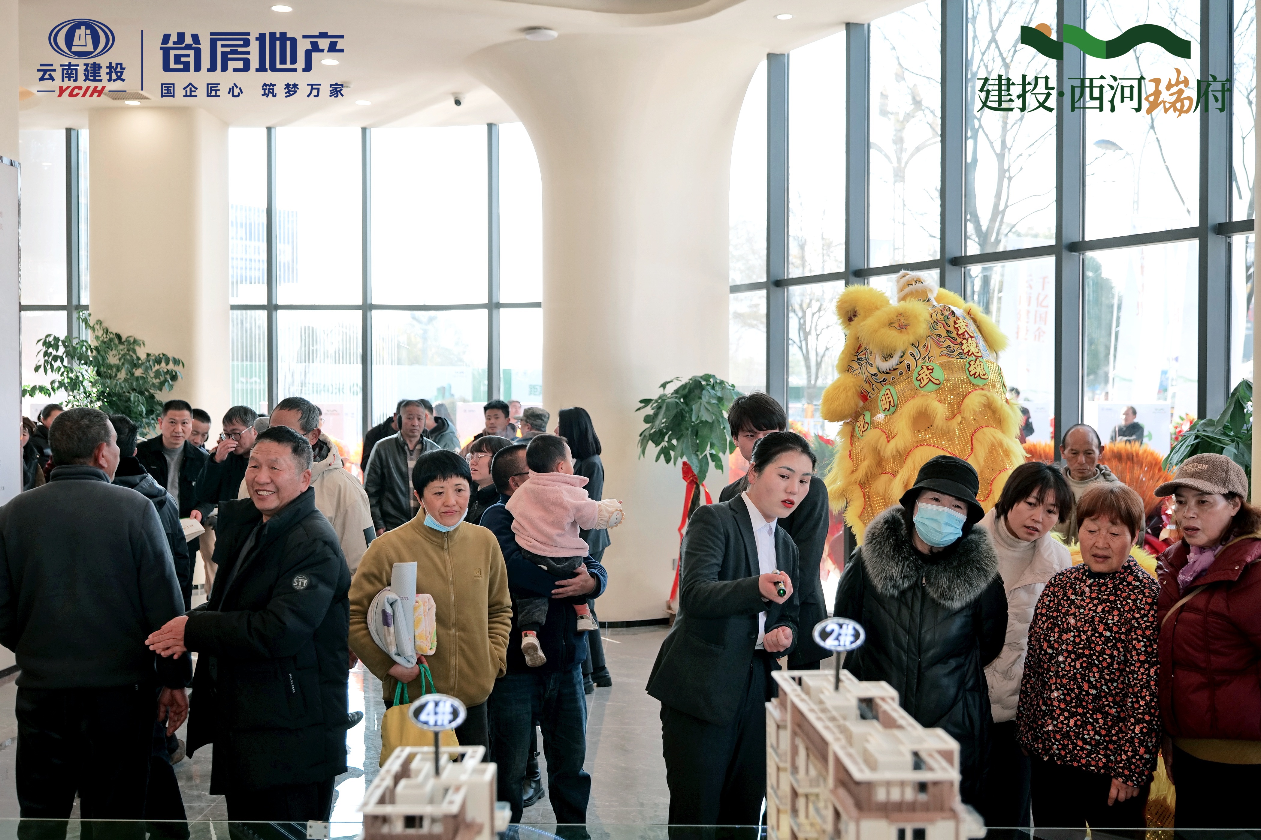 盛景啟西河 瑞府開萬象 建投·西河瑞府營銷中心正式開放