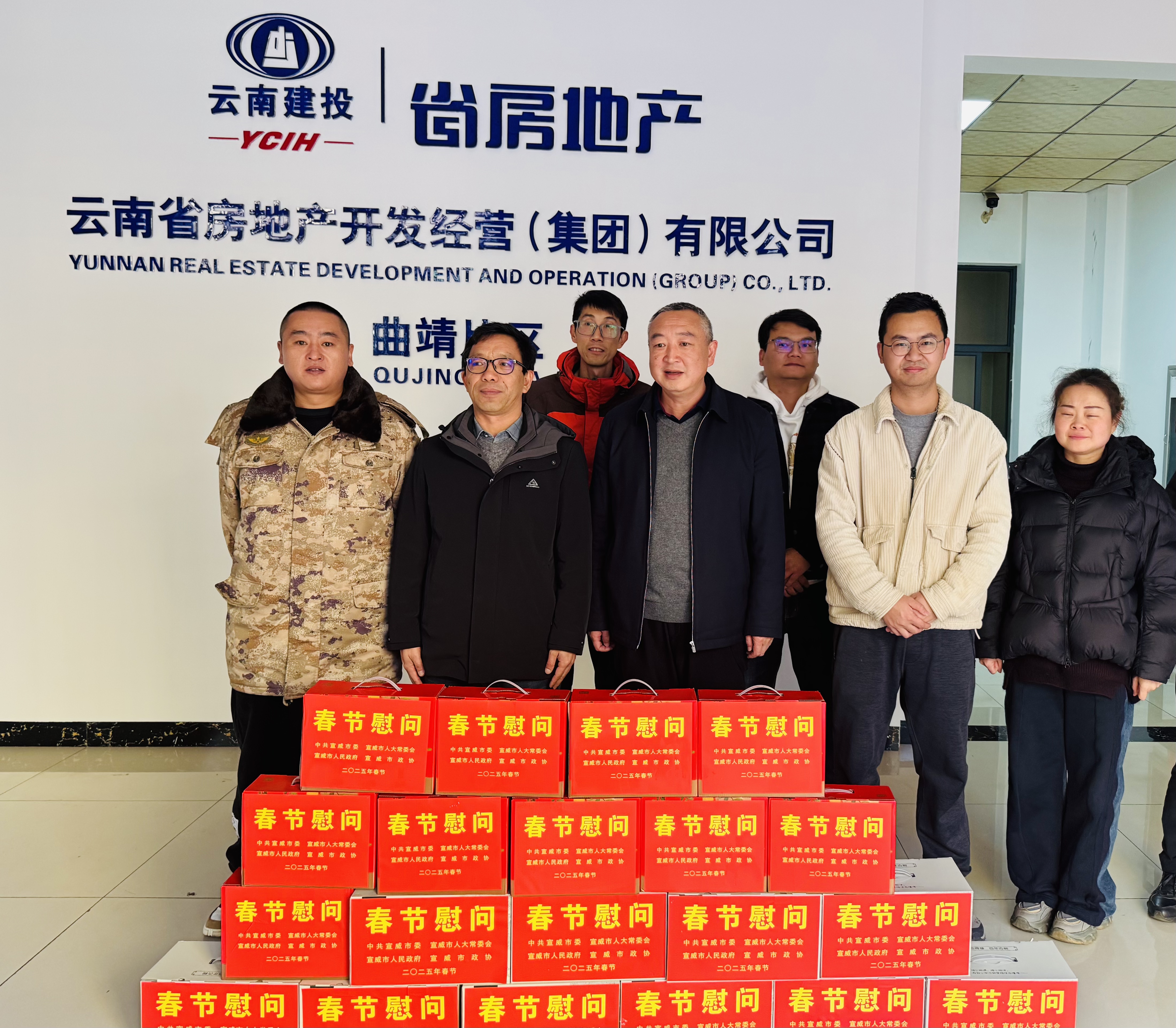 宣威副市長鄧廷昆到公司在建項(xiàng)目開展節(jié)前慰問