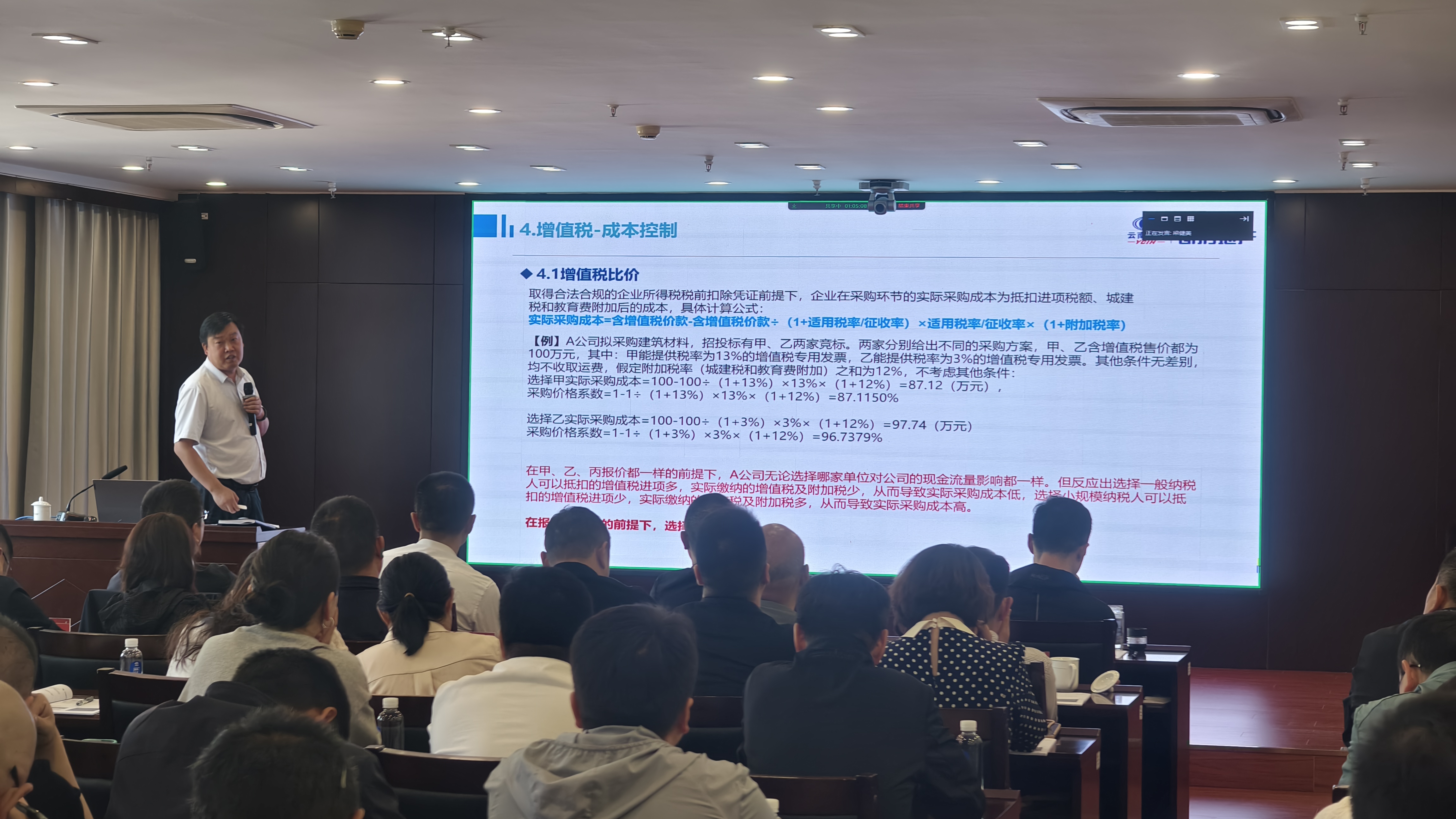 公司組織開展房地產(chǎn)投資板塊稅務(wù)知識(shí)專題培訓(xùn)