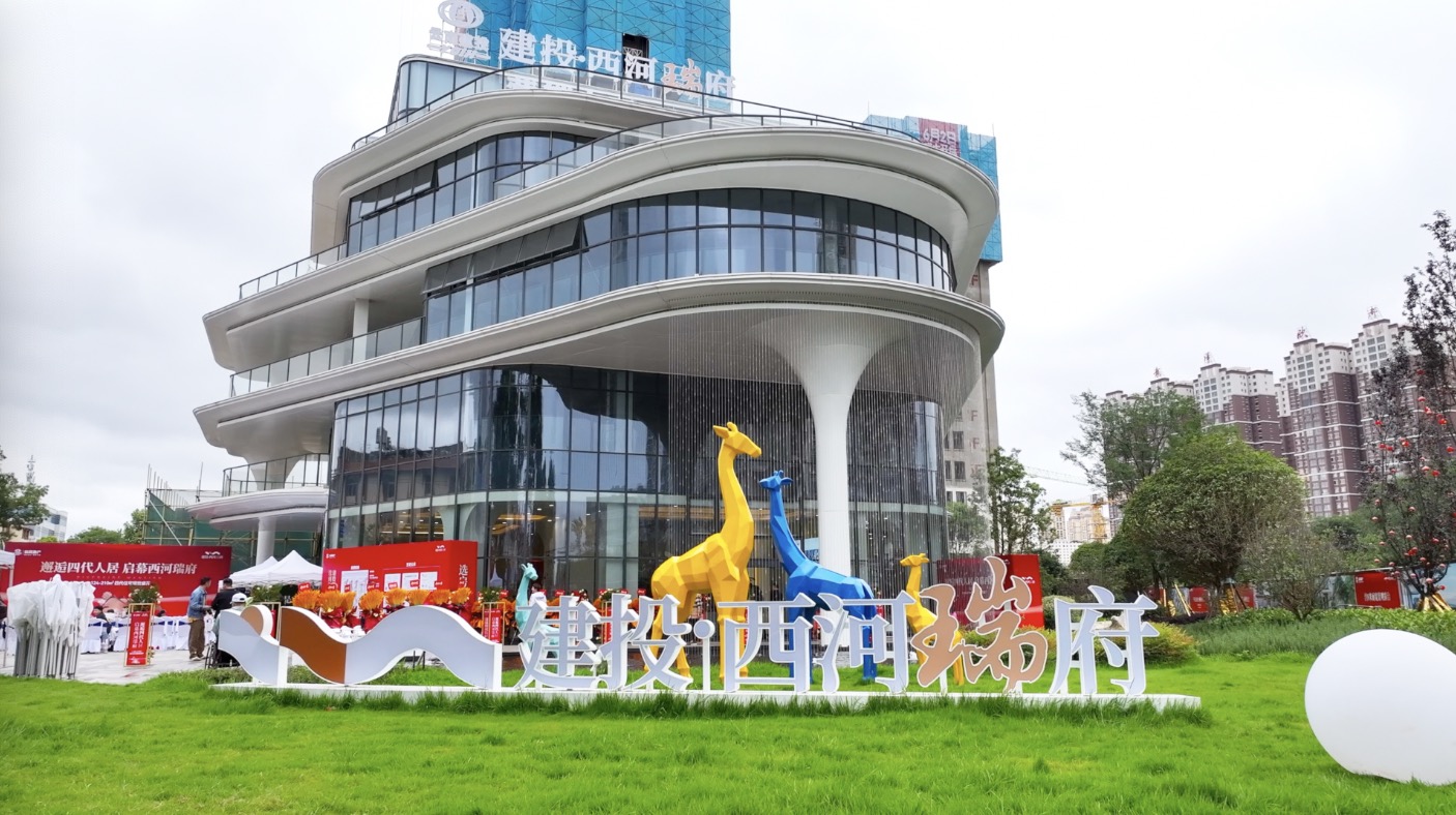 集團(tuán)首個(gè)四代住宅項(xiàng)目！建投·西河瑞府盛大開盤